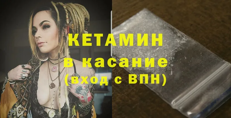 Кетамин ketamine  магазин  наркотиков  Вятские Поляны 