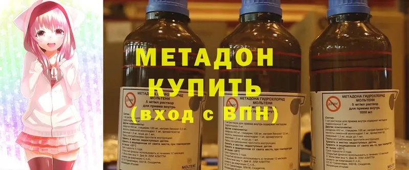 МЕТАДОН methadone  Вятские Поляны 